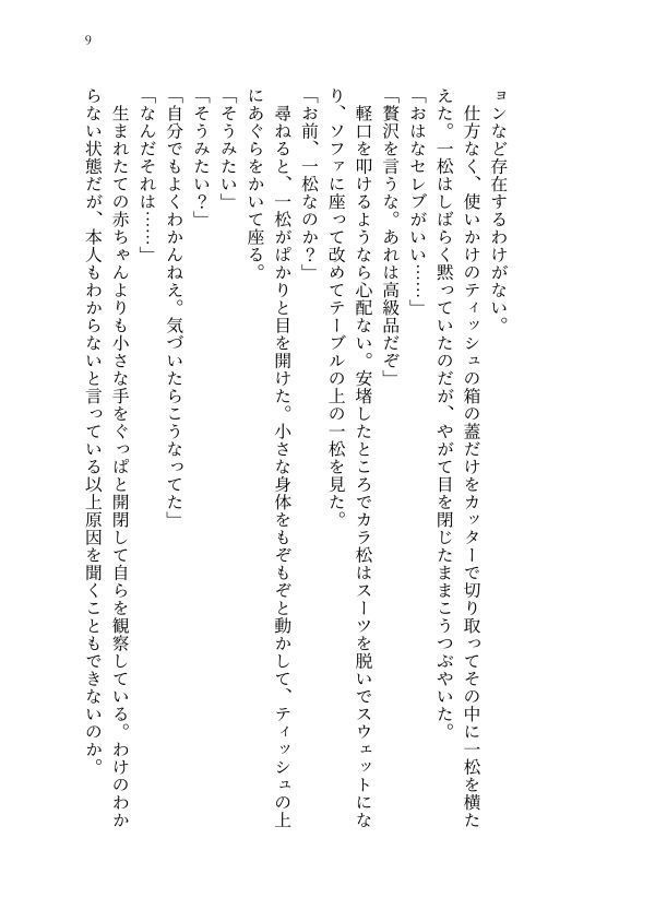 73gのほこり