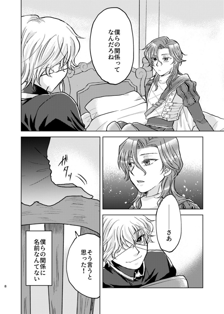 落下星