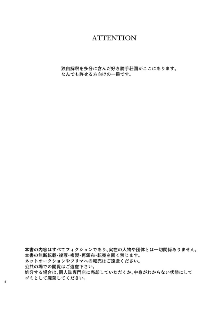 落下星