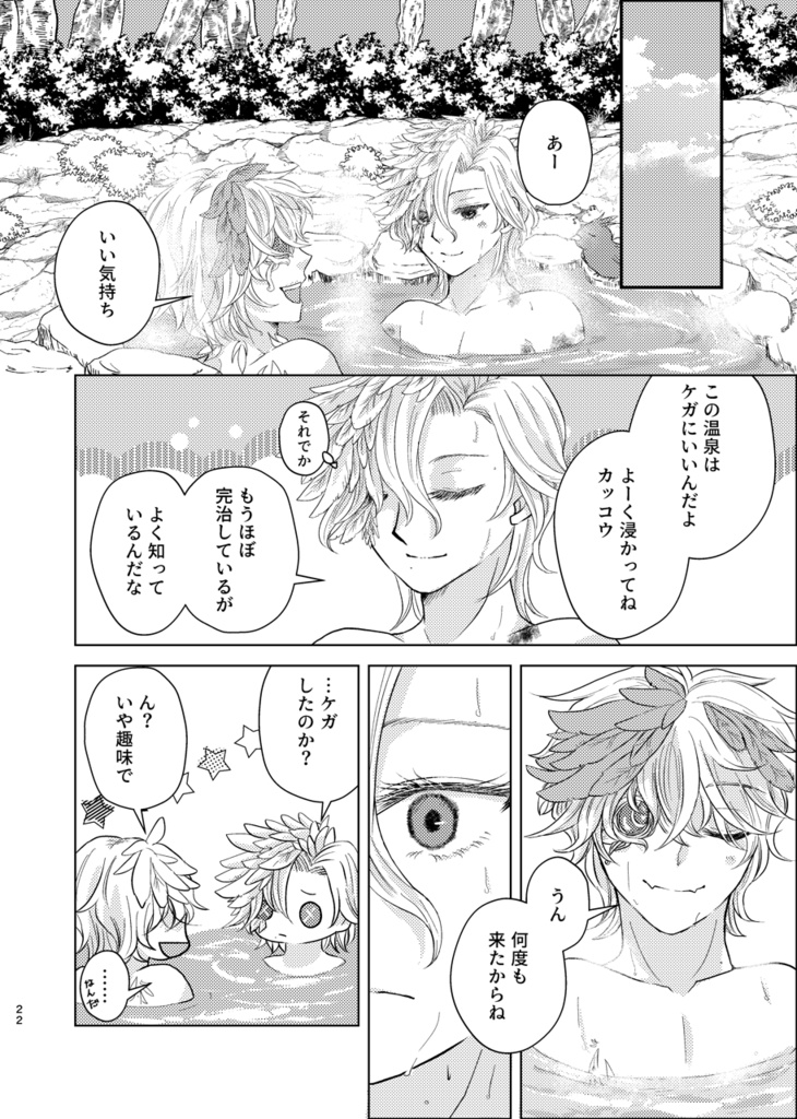 鳥籠で見る夢
