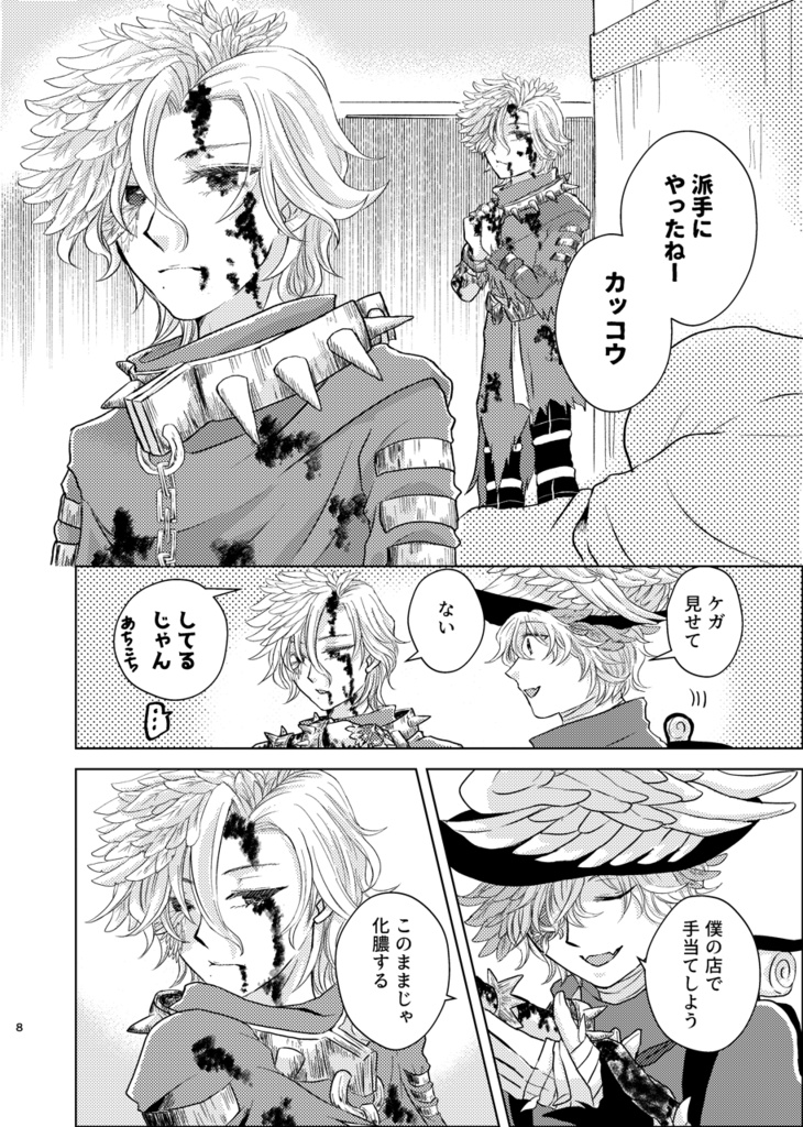 鳥籠で見る夢