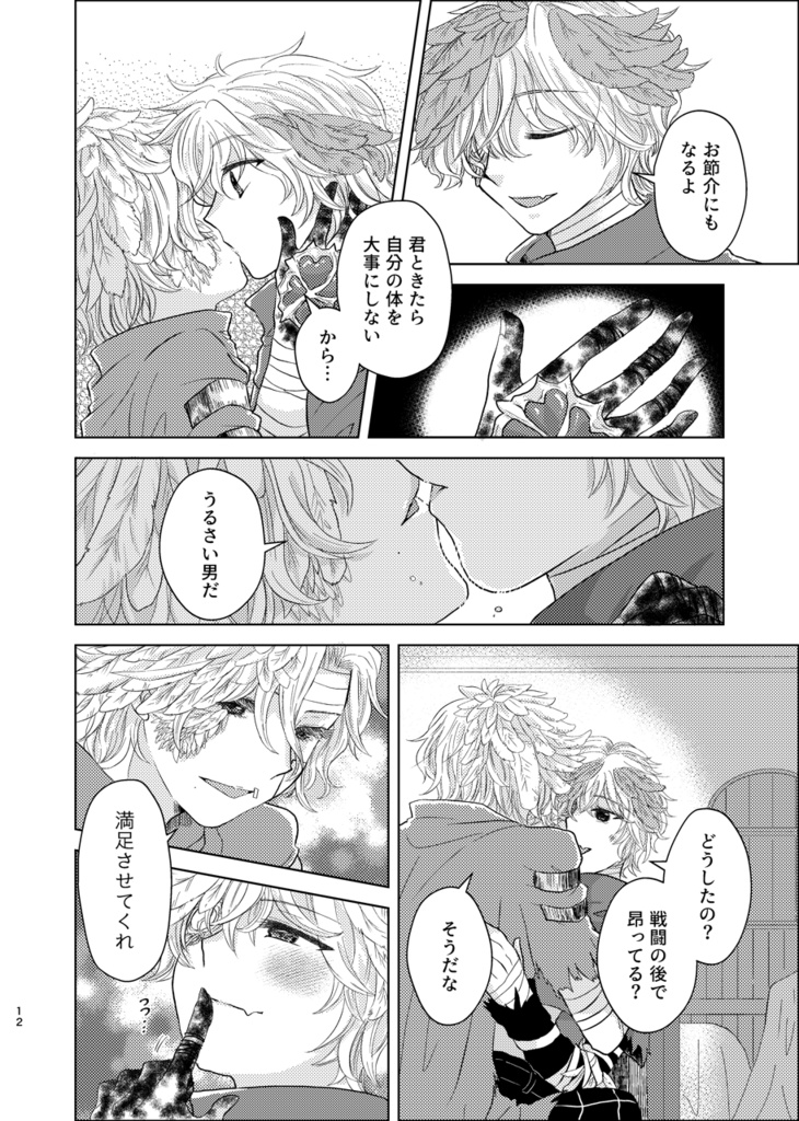 鳥籠で見る夢