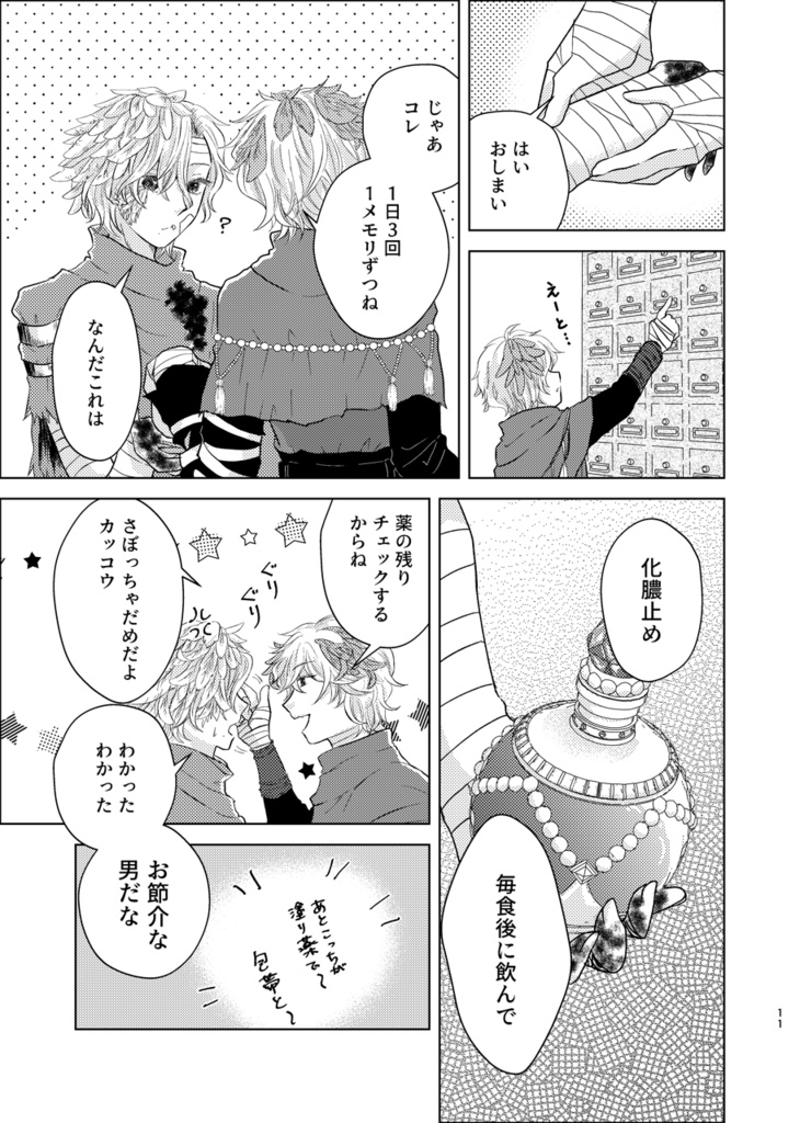 鳥籠で見る夢