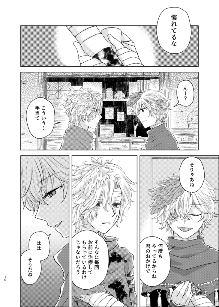 鳥籠で見る夢