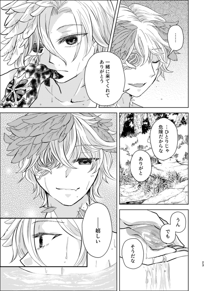 鳥籠で見る夢