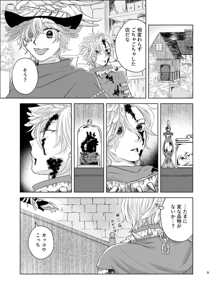 鳥籠で見る夢