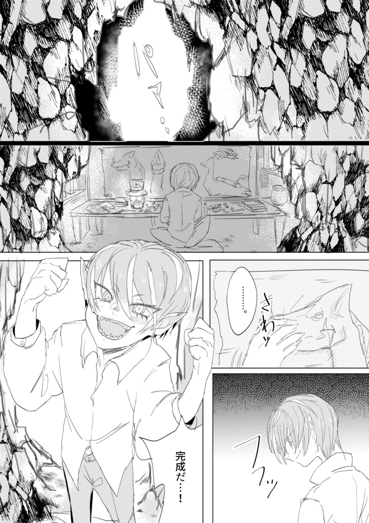 トライアングラー