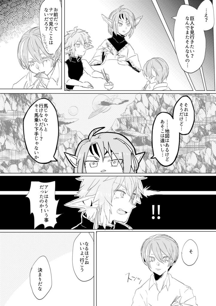 トライアングラー