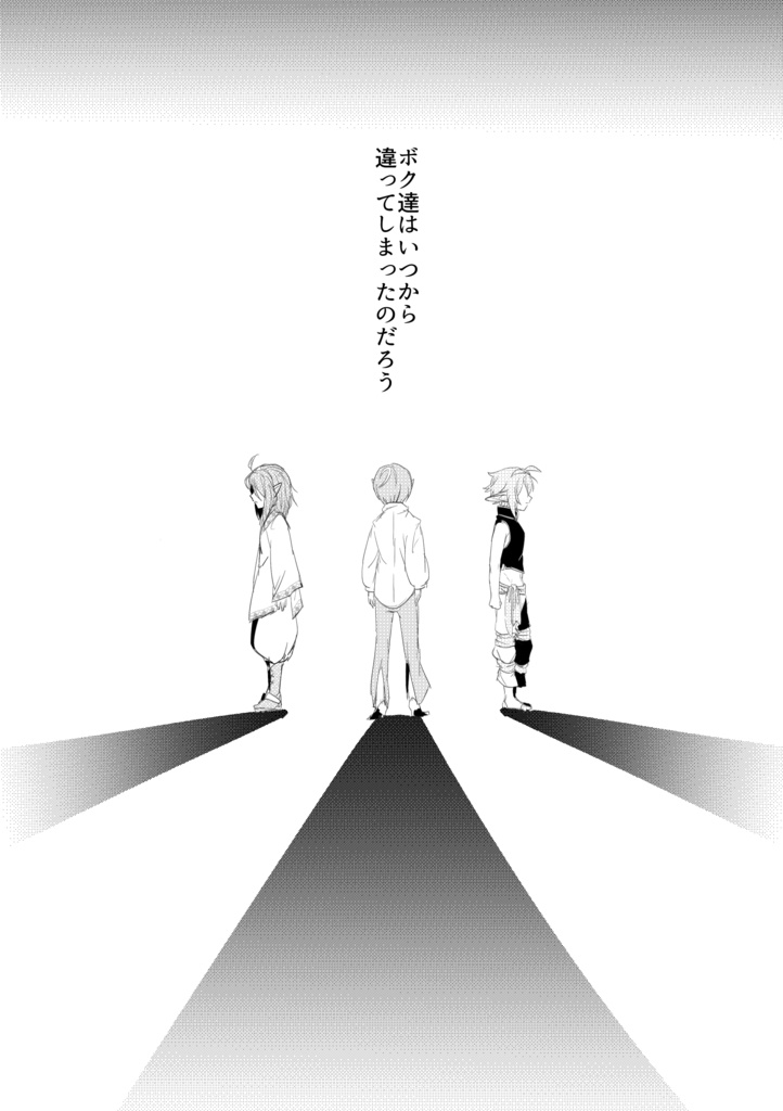 トライアングラー