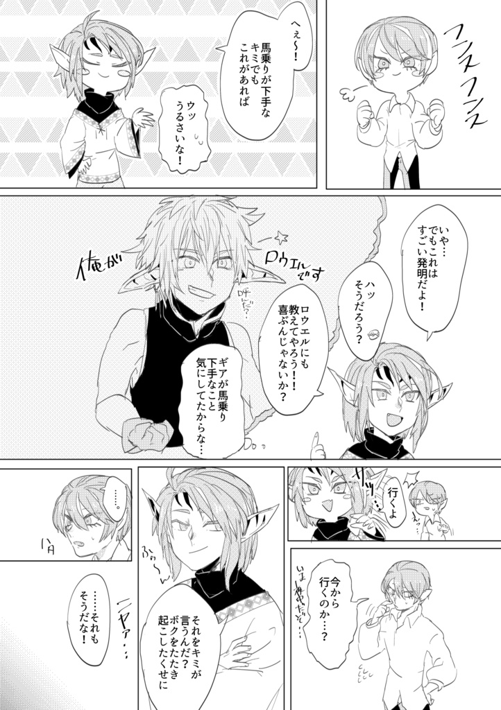 トライアングラー