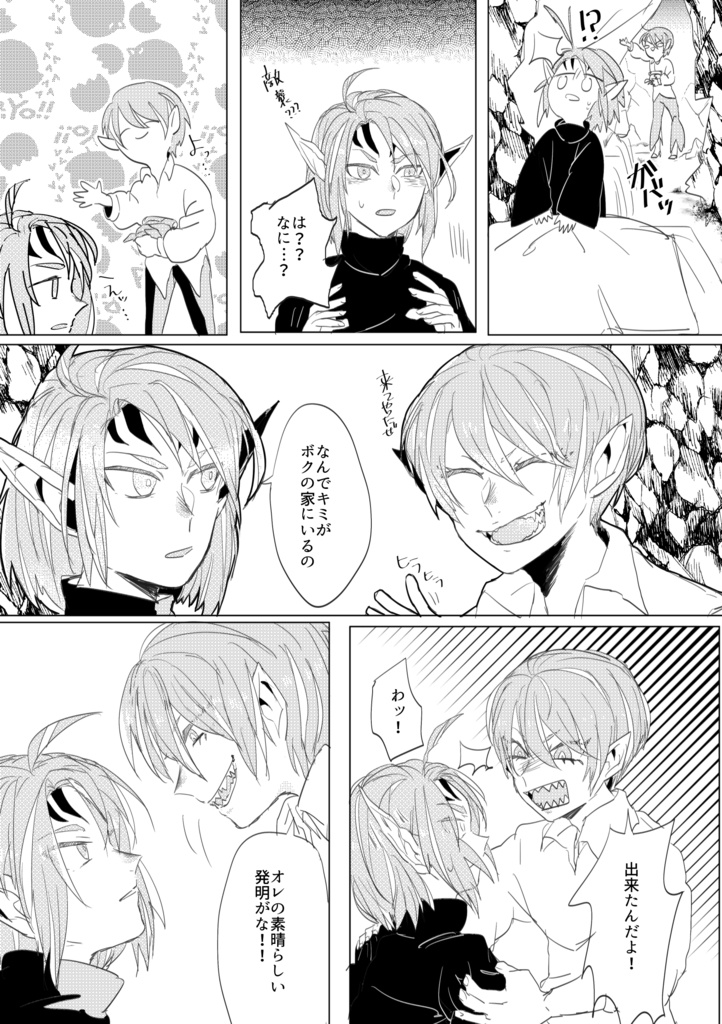 トライアングラー