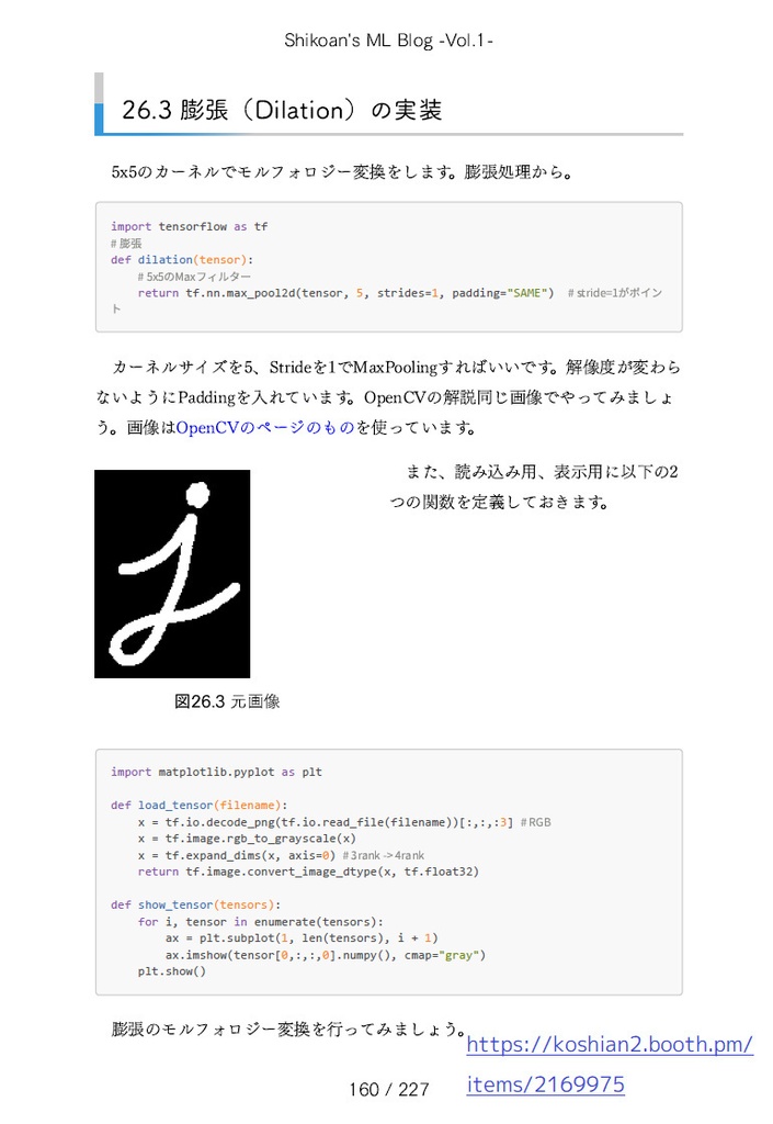 Shikoan's ML Blog -Vol.1-