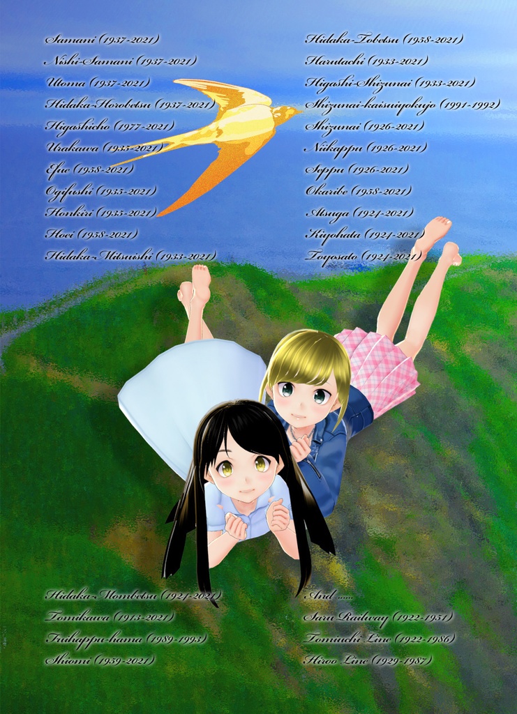 日高本線 車なし全駅巡り(車なし全駅巡りシリーズVol.1)