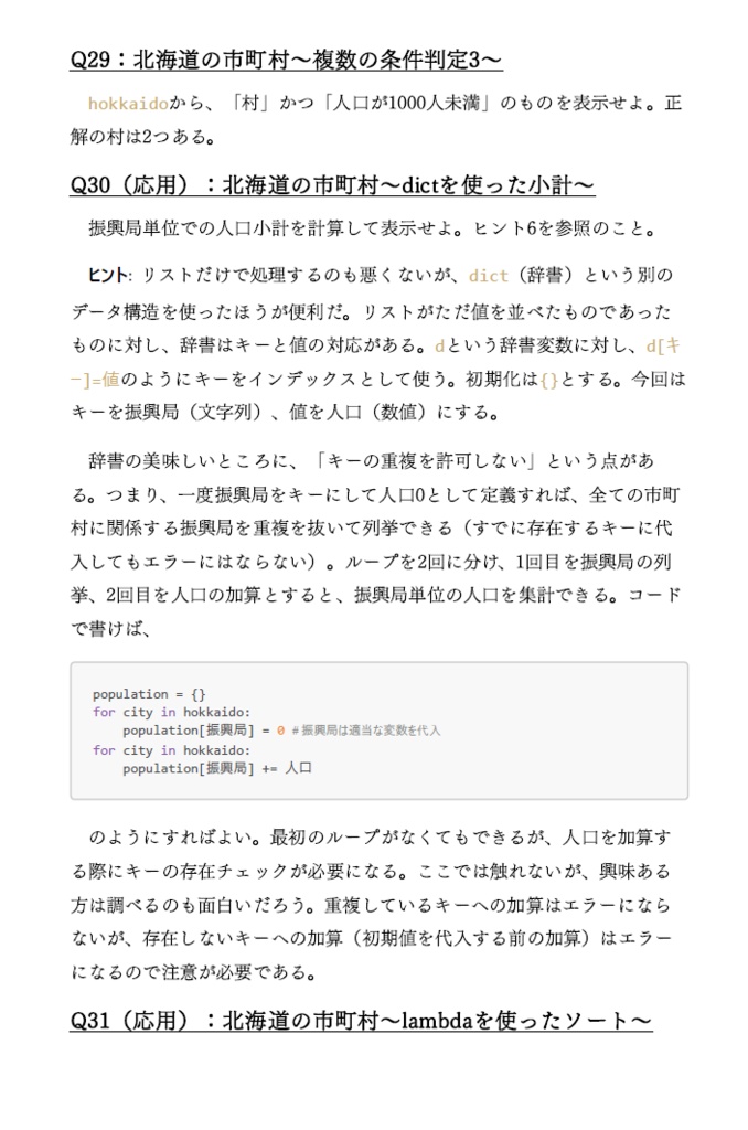 インフィニティNumPy――配列の初期化から、ゲームの戦闘、静止画や動画作成までの221問