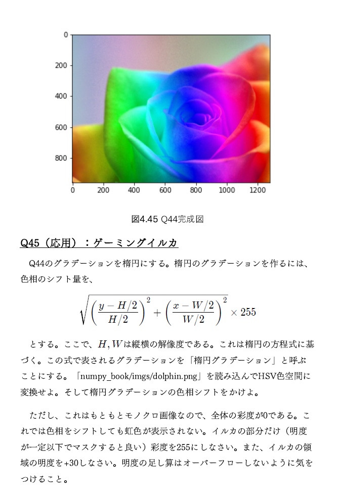 インフィニティNumPy――配列の初期化から、ゲームの戦闘、静止画や動画作成までの221問