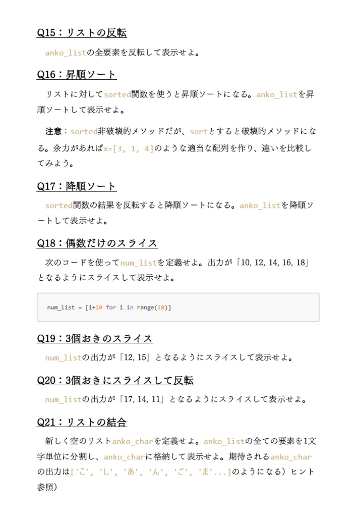 インフィニティNumPy――配列の初期化から、ゲームの戦闘、静止画や動画作成までの221問