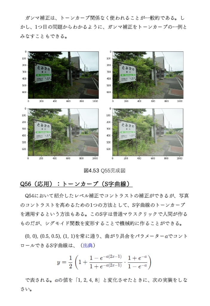 インフィニティNumPy――配列の初期化から、ゲームの戦闘、静止画や動画作成までの221問