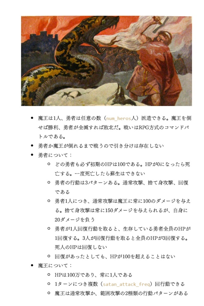 インフィニティNumPy――配列の初期化から、ゲームの戦闘、静止画や動画作成までの221問