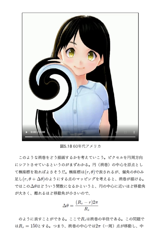 インフィニティNumPy――配列の初期化から、ゲームの戦闘、静止画や動画作成までの221問