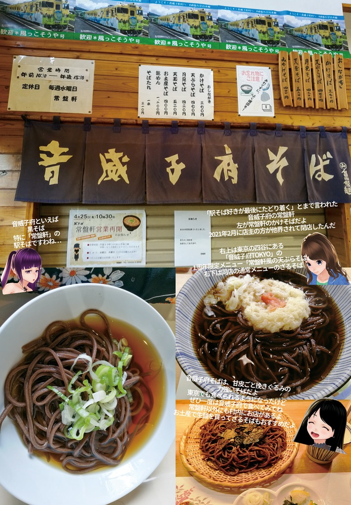 宗谷本線 車なし全駅巡り(車なし全駅巡りシリーズVol.2)