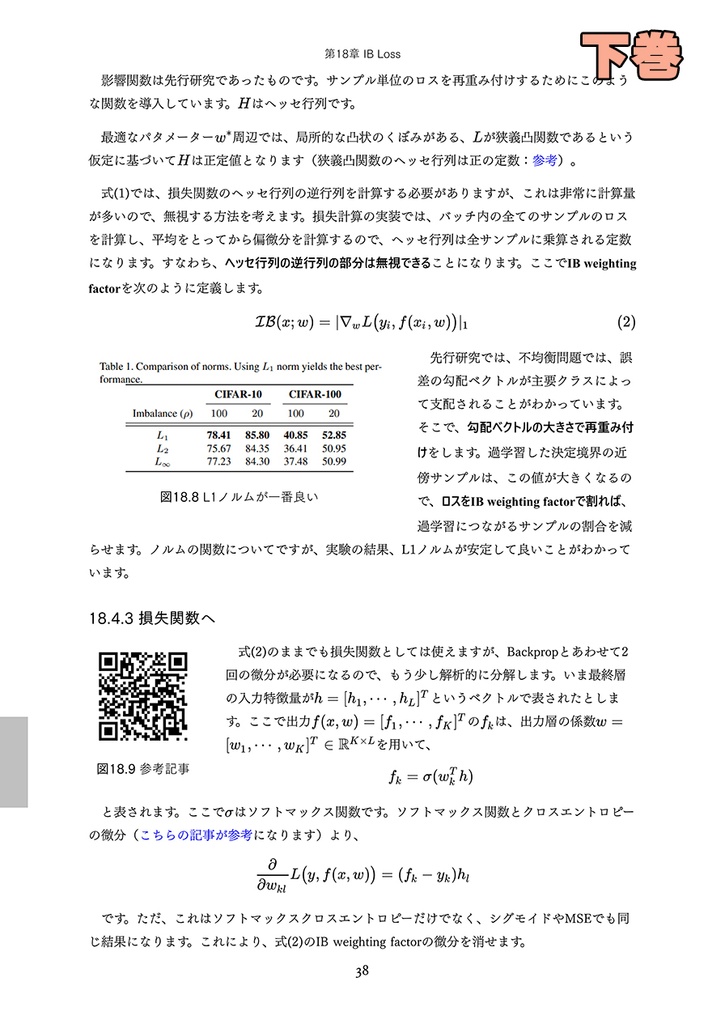 2021年のディープラーニング論文を1人で読むアドベントカレンダー