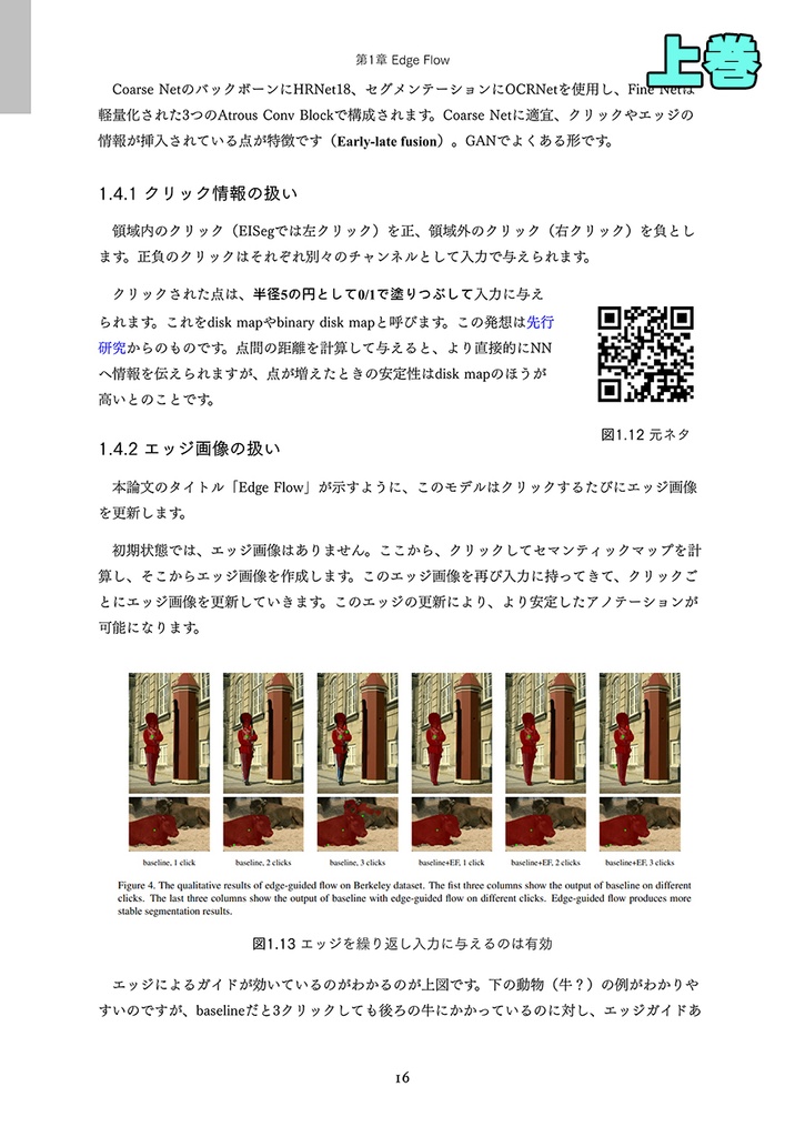 2021年のディープラーニング論文を1人で読むアドベントカレンダー