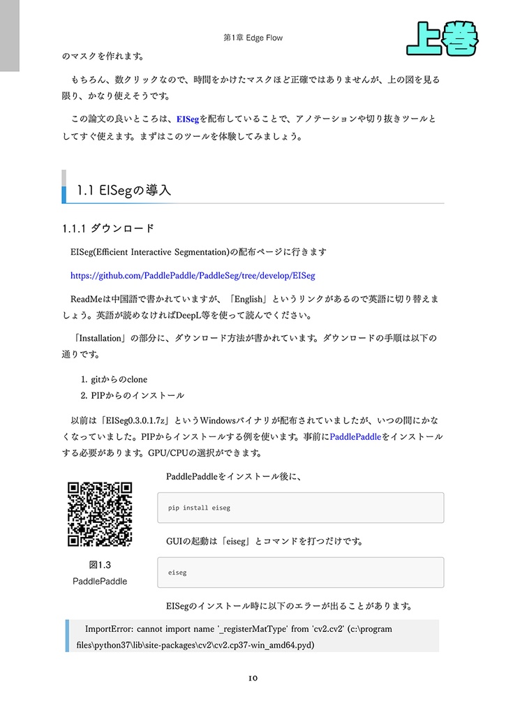 2021年のディープラーニング論文を1人で読むアドベントカレンダー