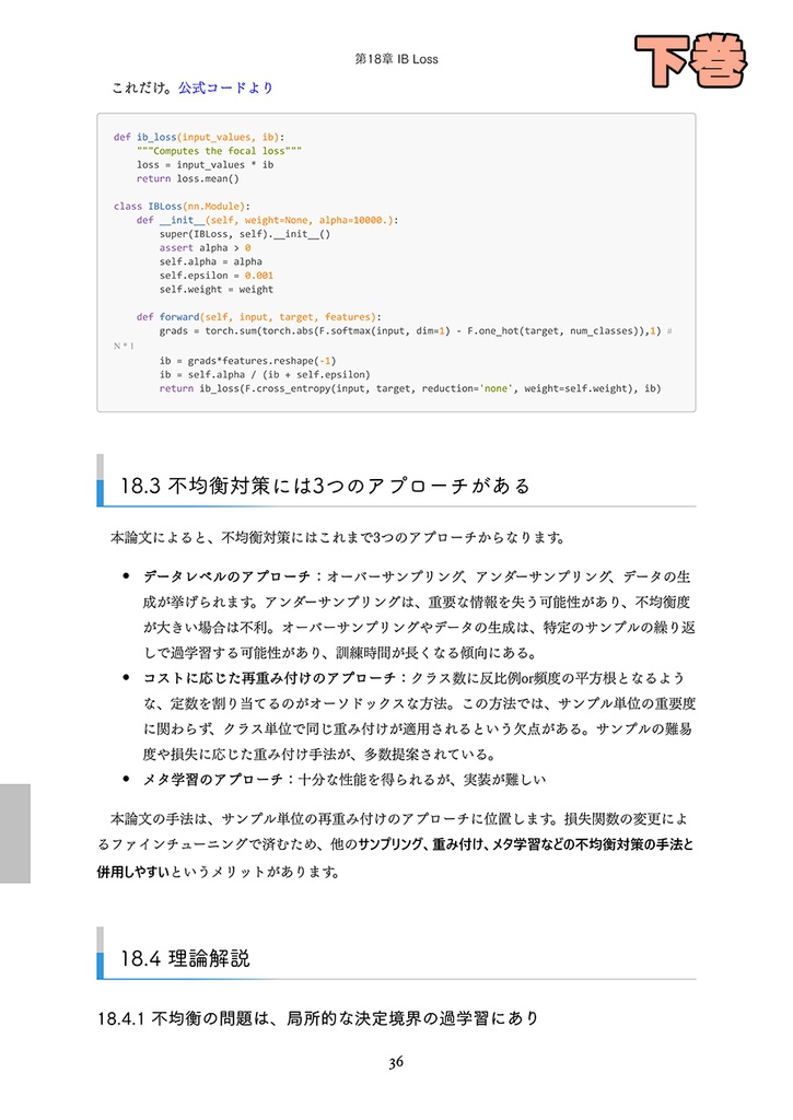 2021年のディープラーニング論文を1人で読むアドベントカレンダー