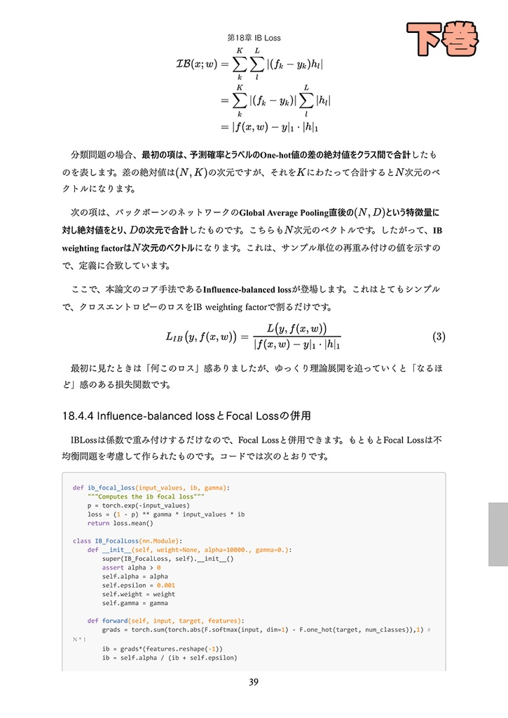 2021年のディープラーニング論文を1人で読むアドベントカレンダー