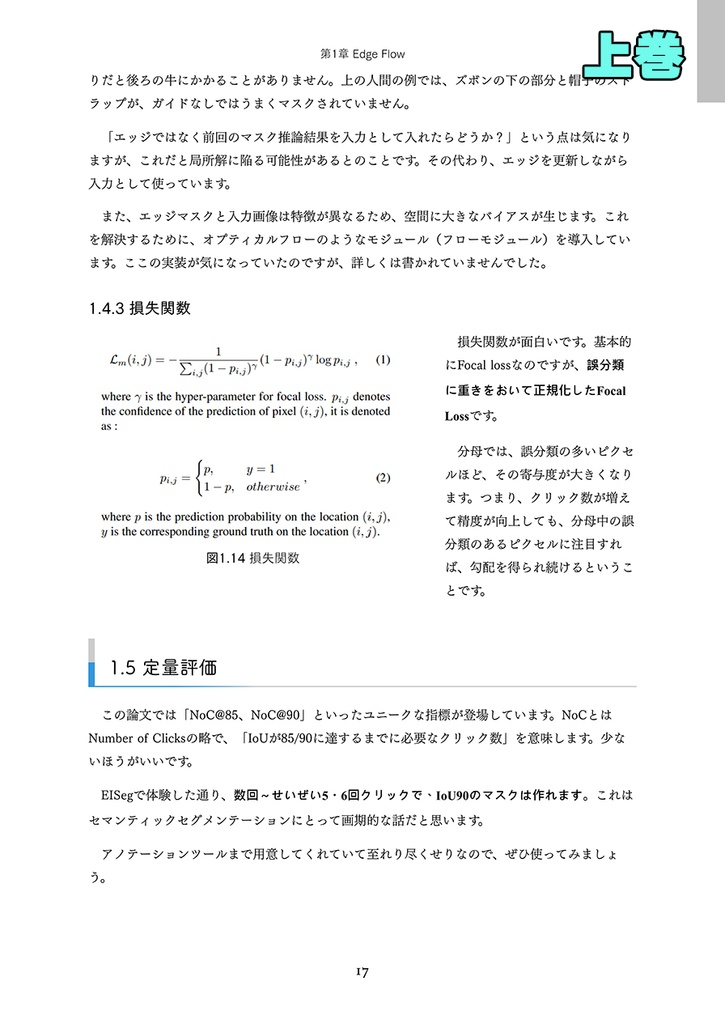 2021年のディープラーニング論文を1人で読むアドベントカレンダー