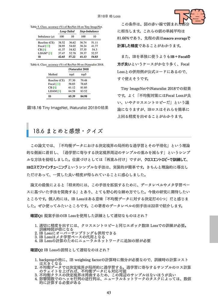 2021年のディープラーニング論文を1人で読むアドベントカレンダー