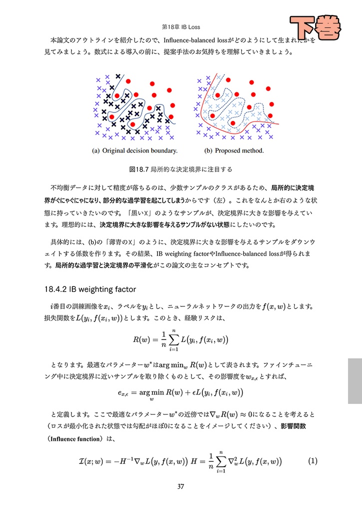 2021年のディープラーニング論文を1人で読むアドベントカレンダー