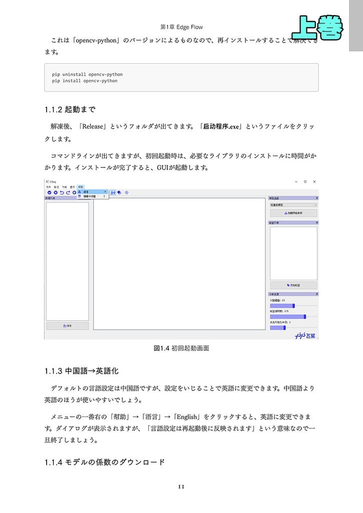 2021年のディープラーニング論文を1人で読むアドベントカレンダー