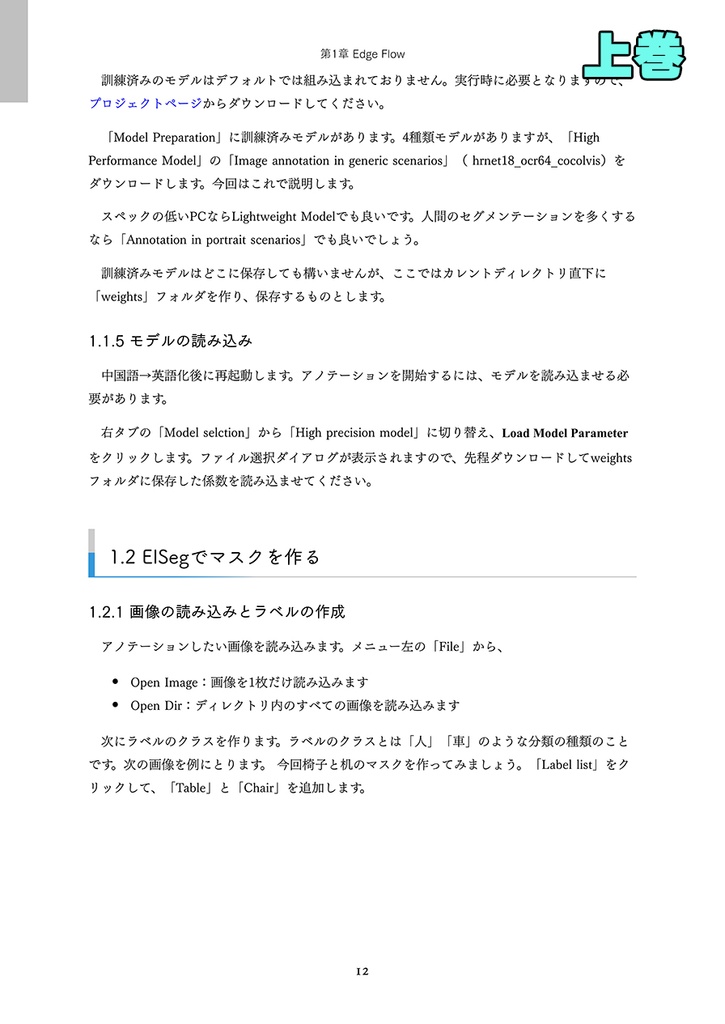 2021年のディープラーニング論文を1人で読むアドベントカレンダー