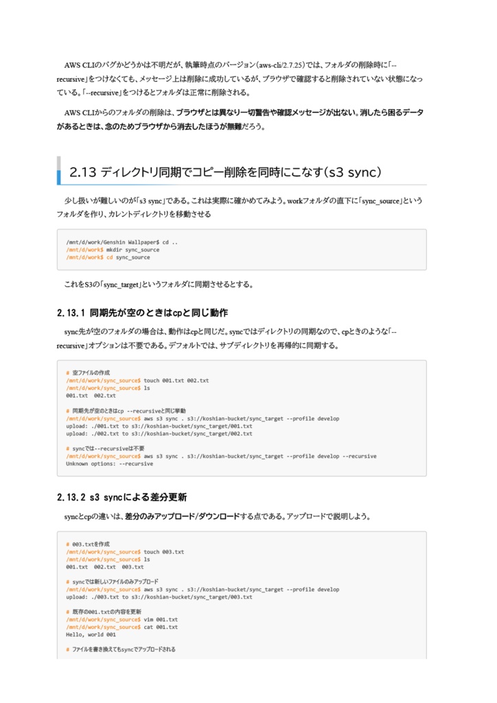 はじめてのDocker & SageMaker 実運用のための一歩先の機械学習