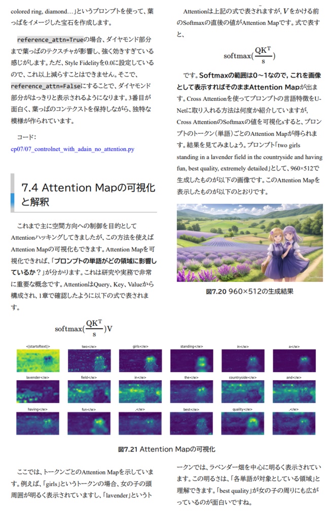 AIアートの新時代:CLIPとStable Diffusionを活用した画像生成技術とその応用