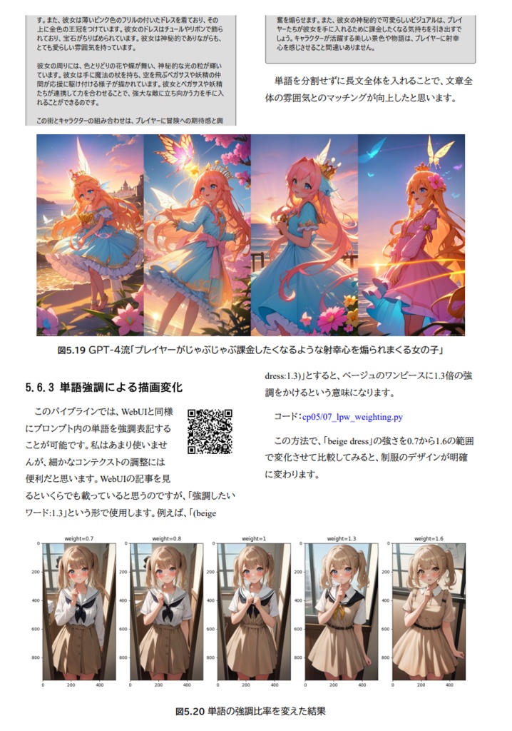 AIアートの新時代:CLIPとStable Diffusionを活用した画像生成技術とその応用