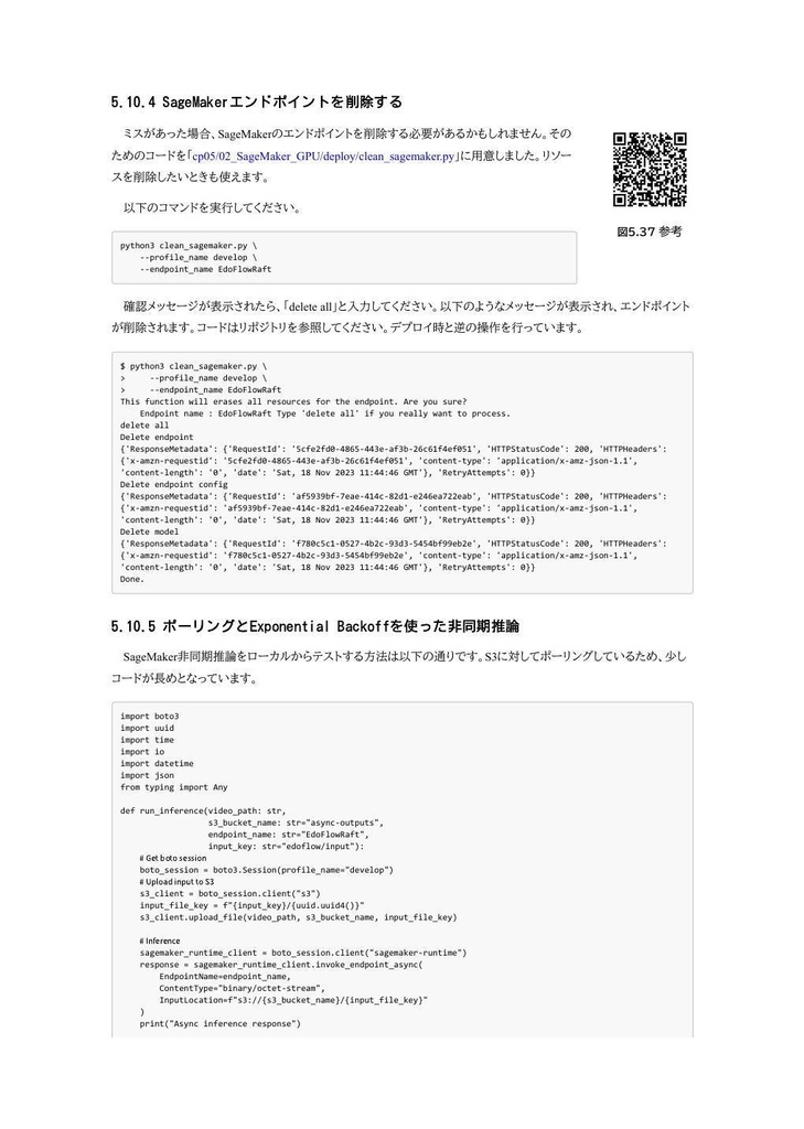 コーディング侍:Pythonで学ぶ機械学習ソフトウェア開発の極意