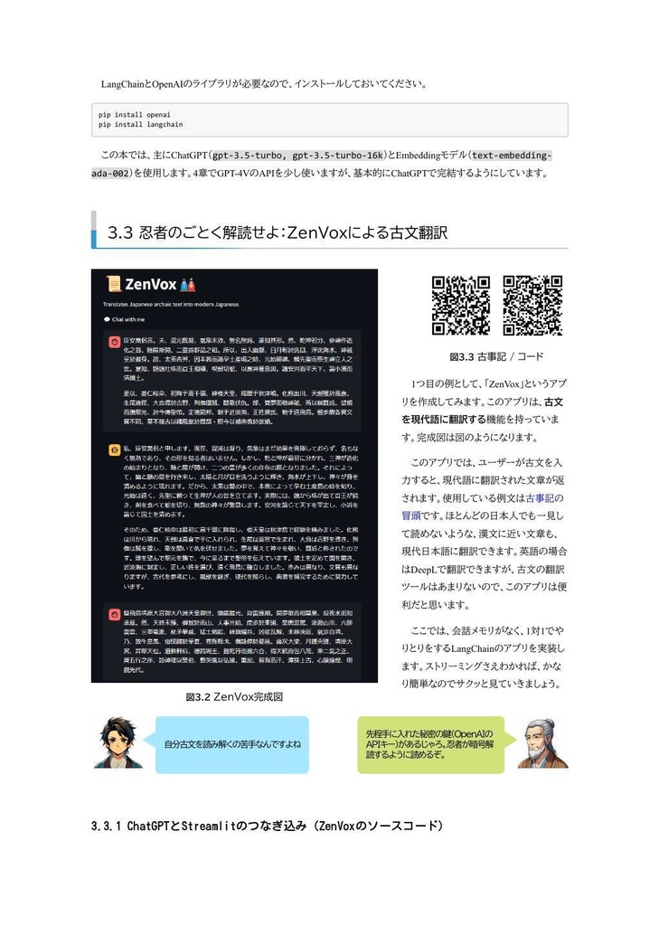 コーディング侍:Pythonで学ぶ機械学習ソフトウェア開発の極意
