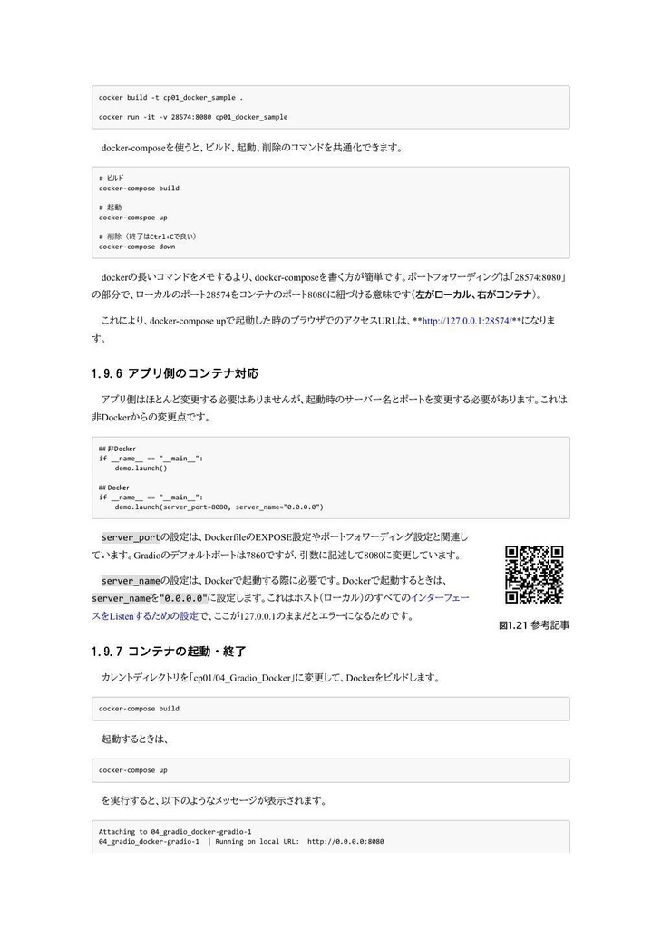 コーディング侍:Pythonで学ぶ機械学習ソフトウェア開発の極意