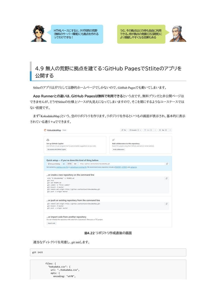 コーディング侍:Pythonで学ぶ機械学習ソフトウェア開発の極意