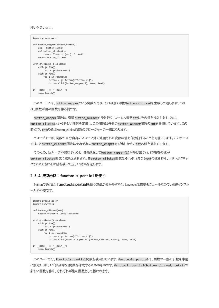 コーディング侍:Pythonで学ぶ機械学習ソフトウェア開発の極意