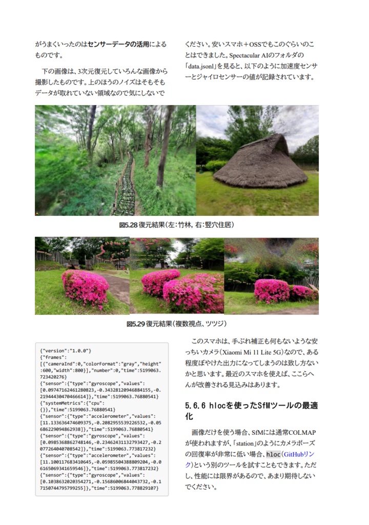 AIアートの新時代2:Stable Diffusionの課題と動画生成の新潮流