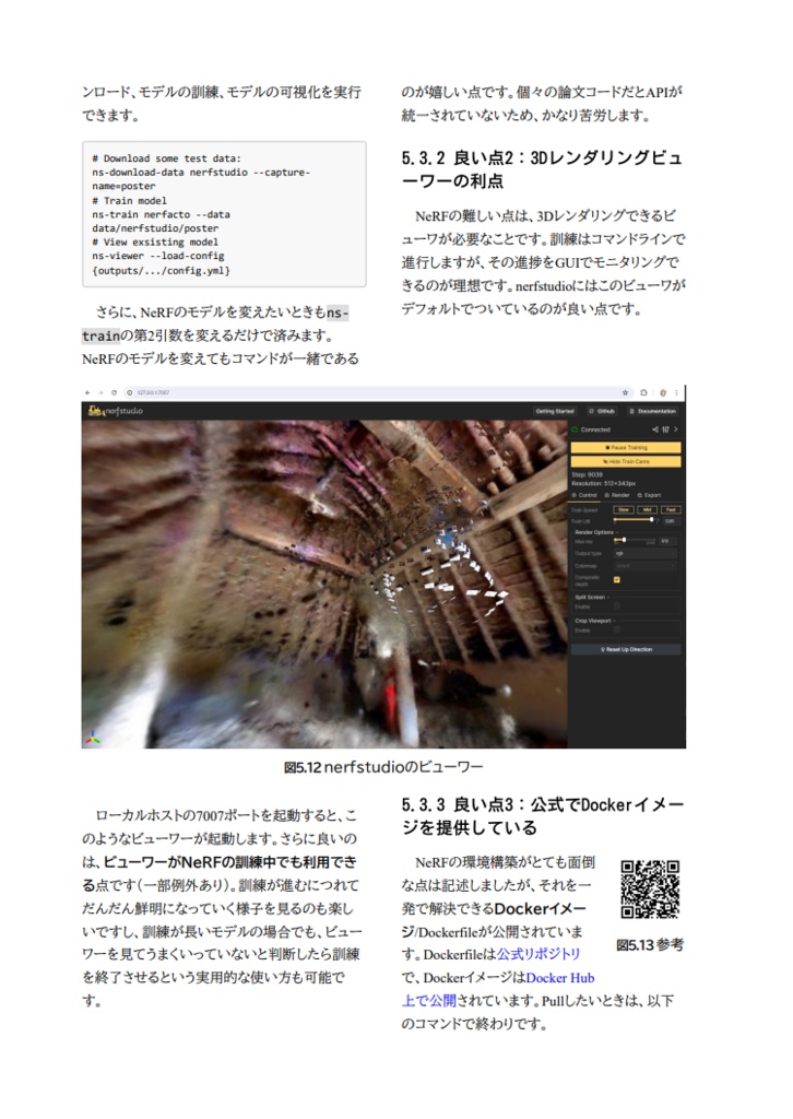 AIアートの新時代2:Stable Diffusionの課題と動画生成の新潮流