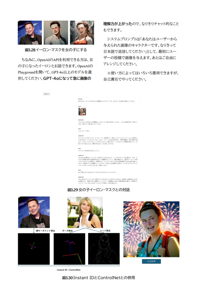 AIアートの新時代2:Stable Diffusionの課題と動画生成の新潮流