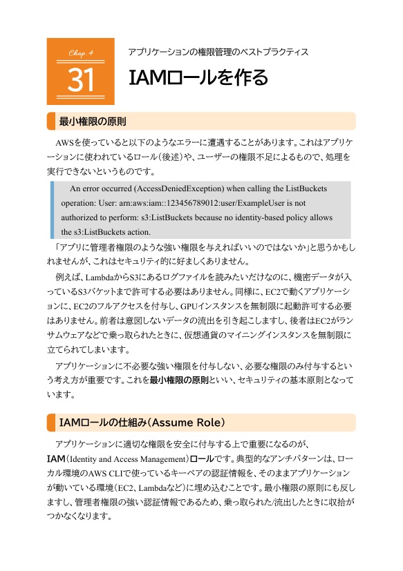 Terraformで学ぶAWS(1):サーバーレスから始める再利用可能なインフラストラクチャ