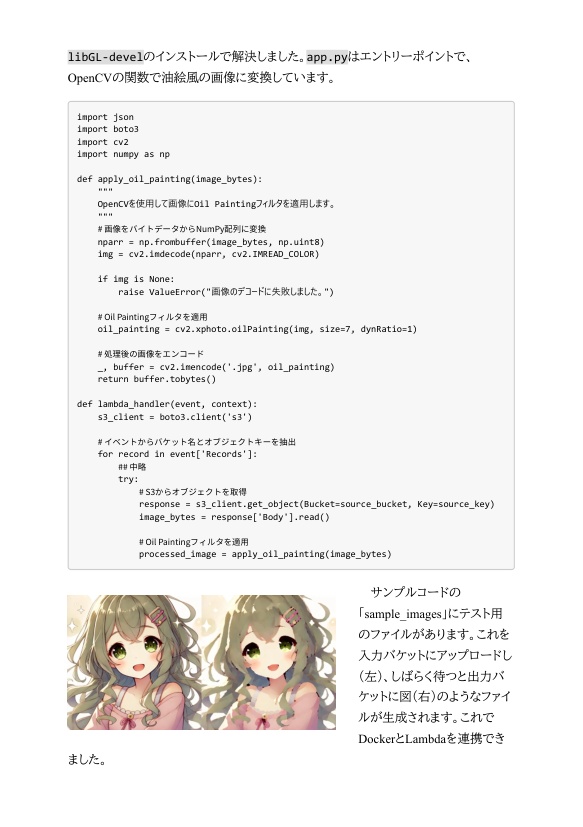 Terraformで学ぶAWS(1):サーバーレスから始める再利用可能なインフラストラクチャ