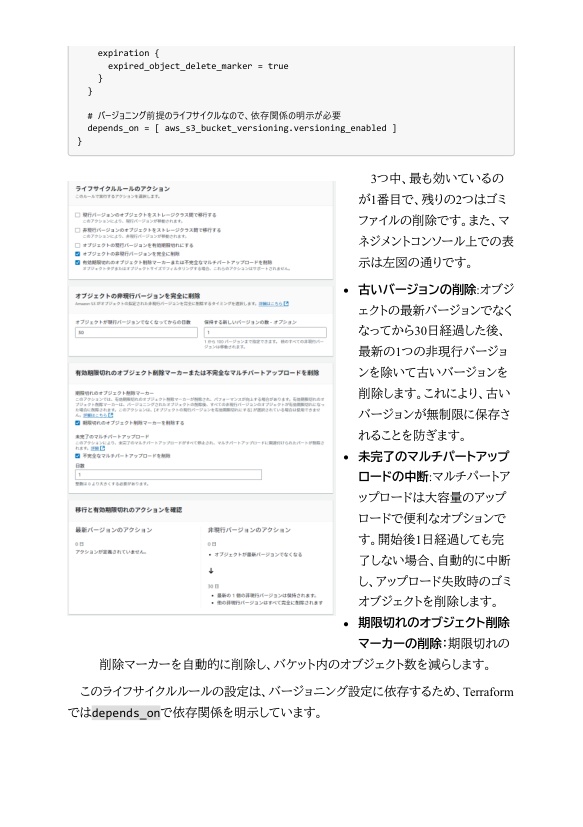Terraformで学ぶAWS(1):サーバーレスから始める再利用可能なインフラストラクチャ
