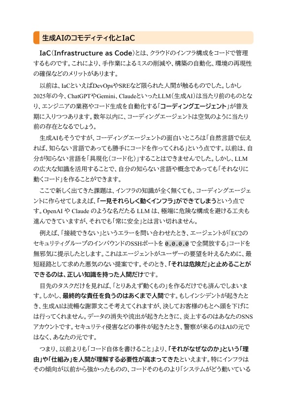 Terraformで学ぶAWS(2):VPC編