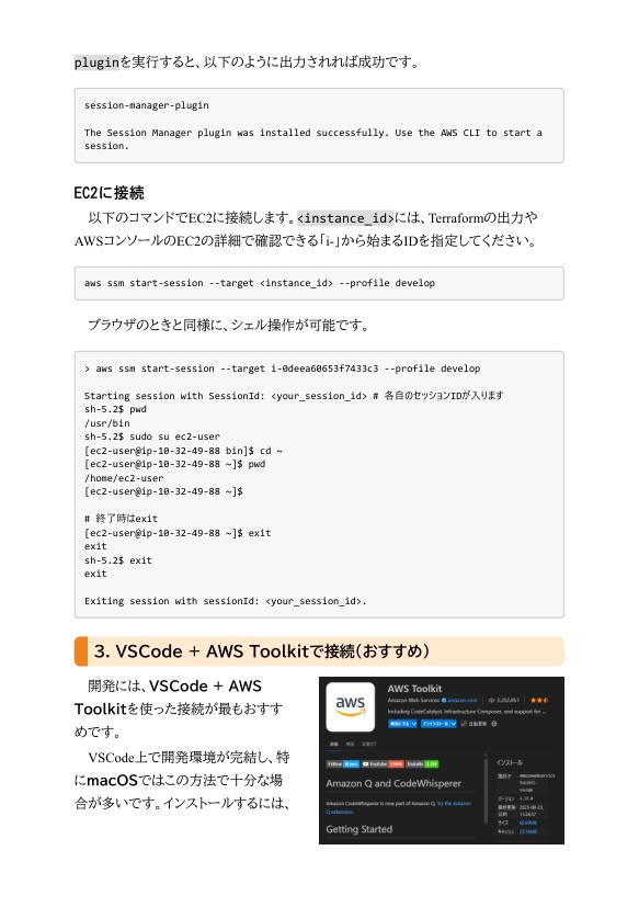 Terraformで学ぶAWS(2):VPC編